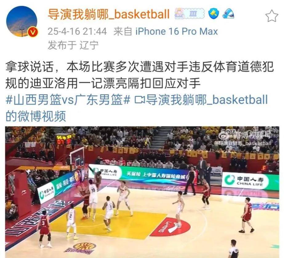 比赛中发生激烈冲突，主教练被罚出场