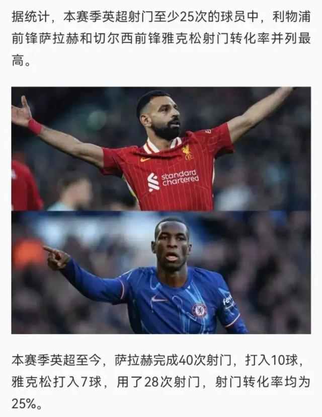 关于切尔西主场大胜，距离争冠更进一步的信息