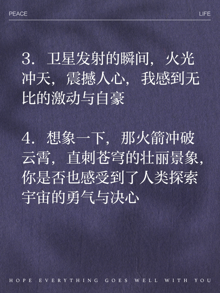 激动人心的瞬间，让人为之震撼和赞叹的简单介绍