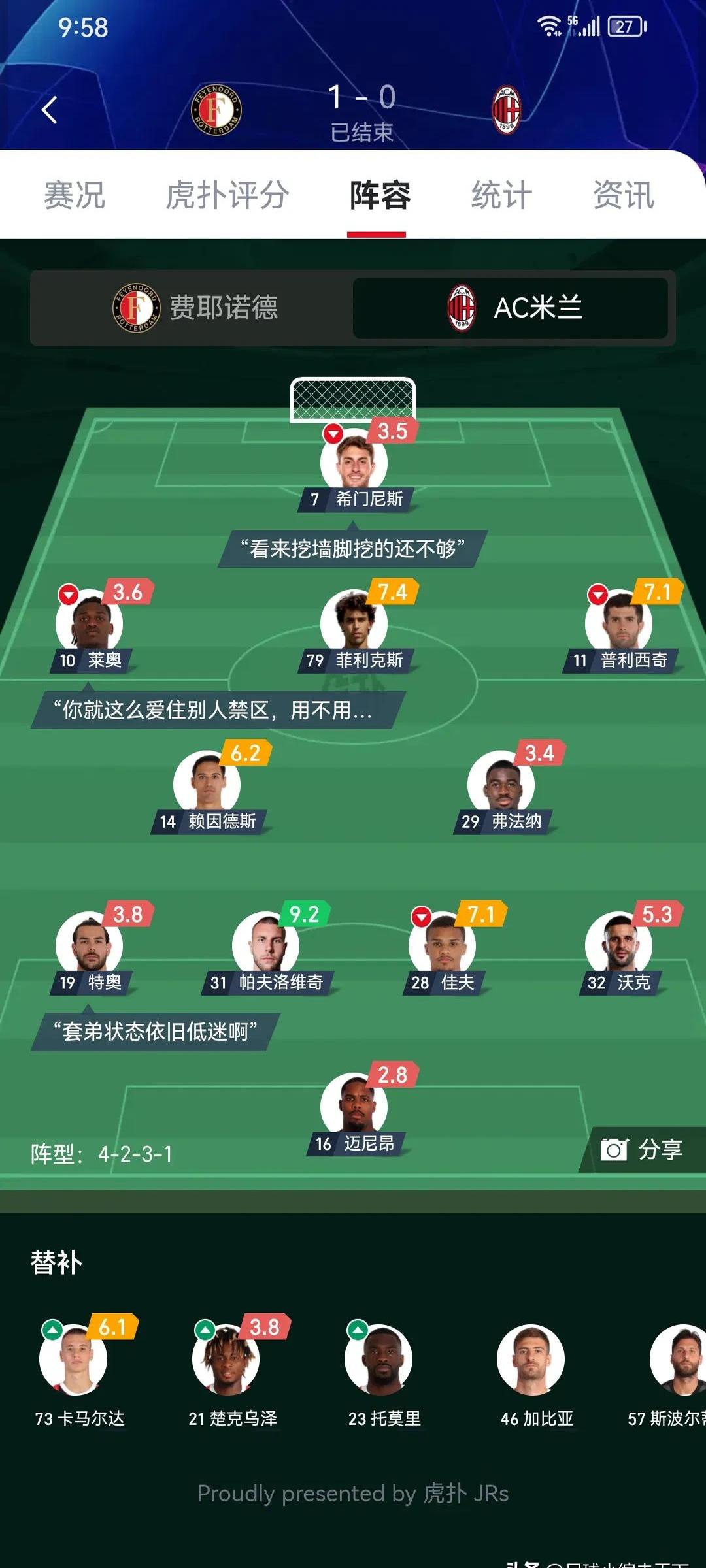 关于米兰球星助攻添加时赛对手屡屡遗憾的信息
