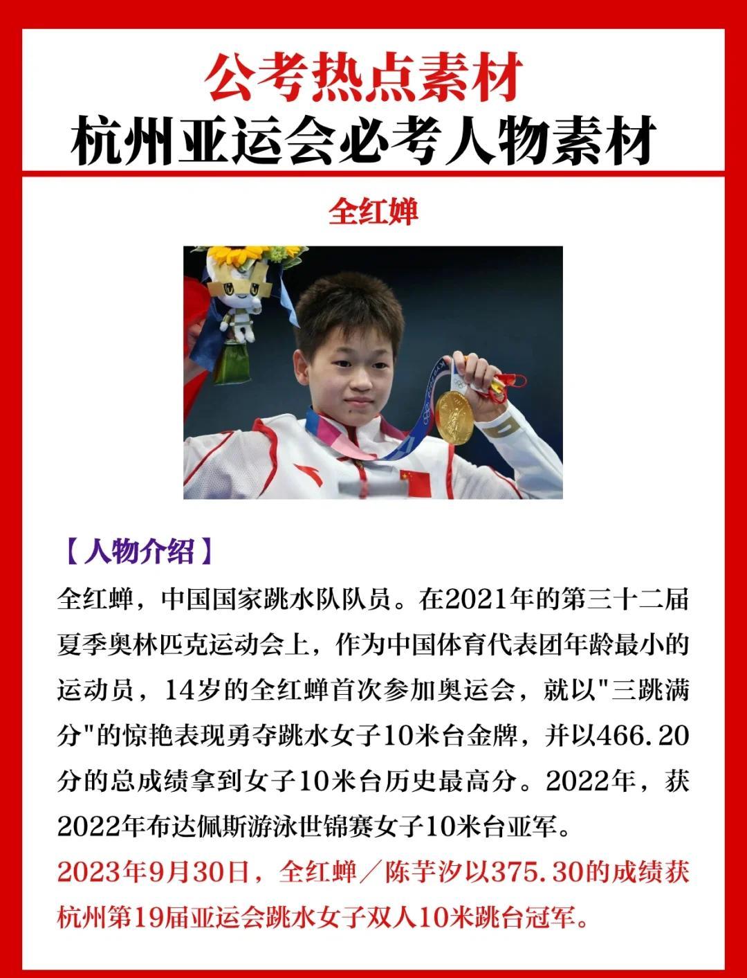 跳水冠军成功卫冕，稳坐宝座的简单介绍