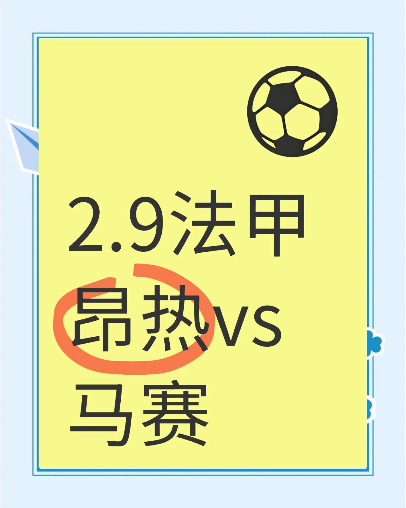 爱游戏官网-里尔客场击败昂热，领跑法甲积分榜的简单介绍