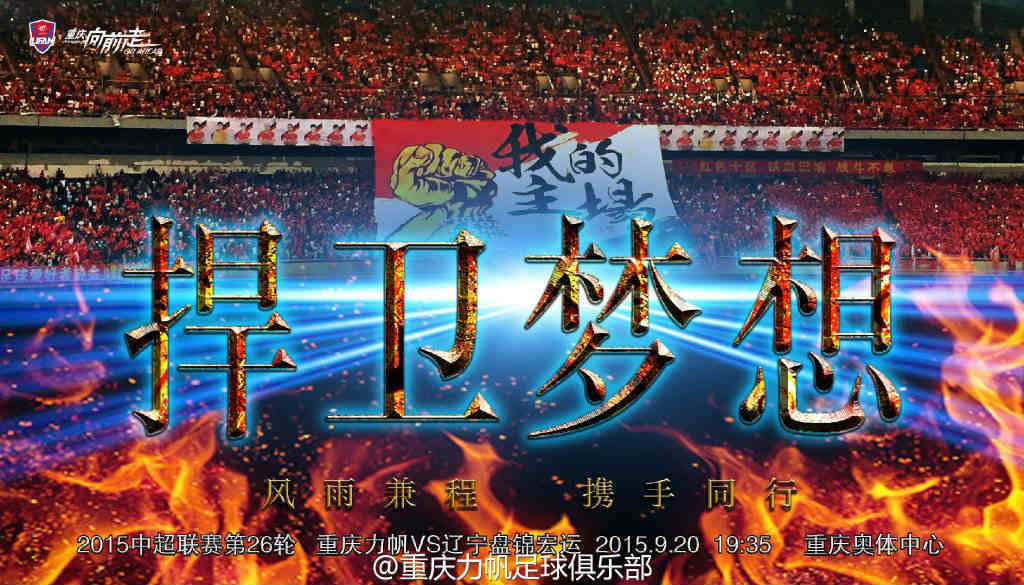 爱游戏网页版入口-重庆力帆取得胜利，延续了良好的表现的简单介绍