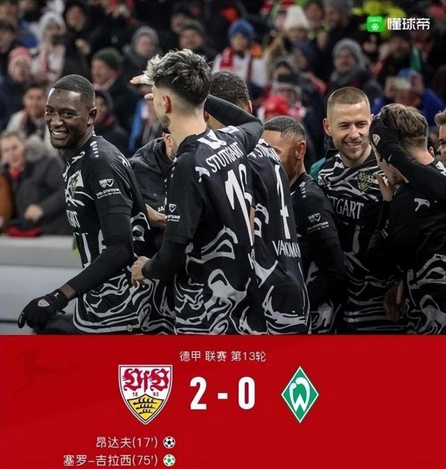 德国无缘欧国联四强，遗憾告终的简单介绍