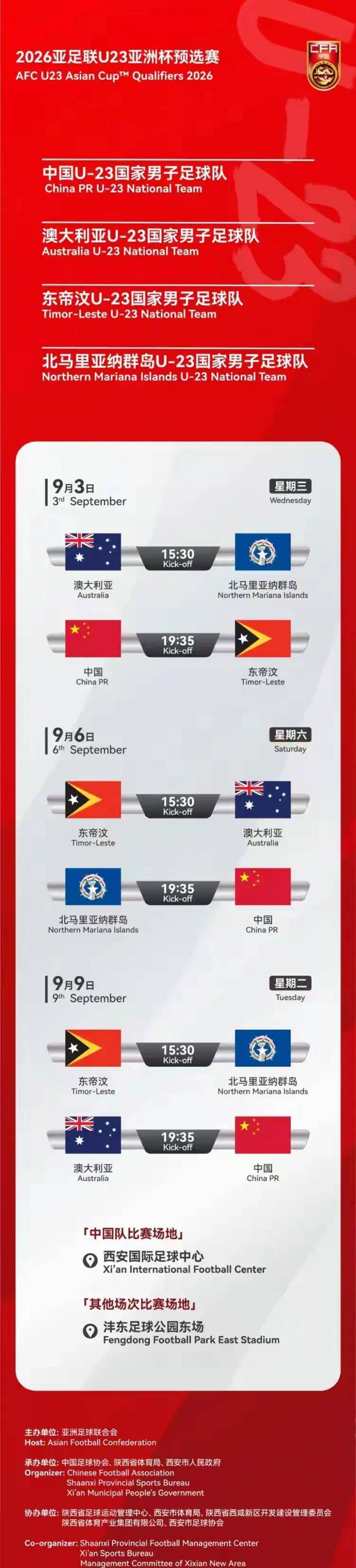 包含魅力十足：亚洲俱乐部杯赛的精彩瞬间再现的词条