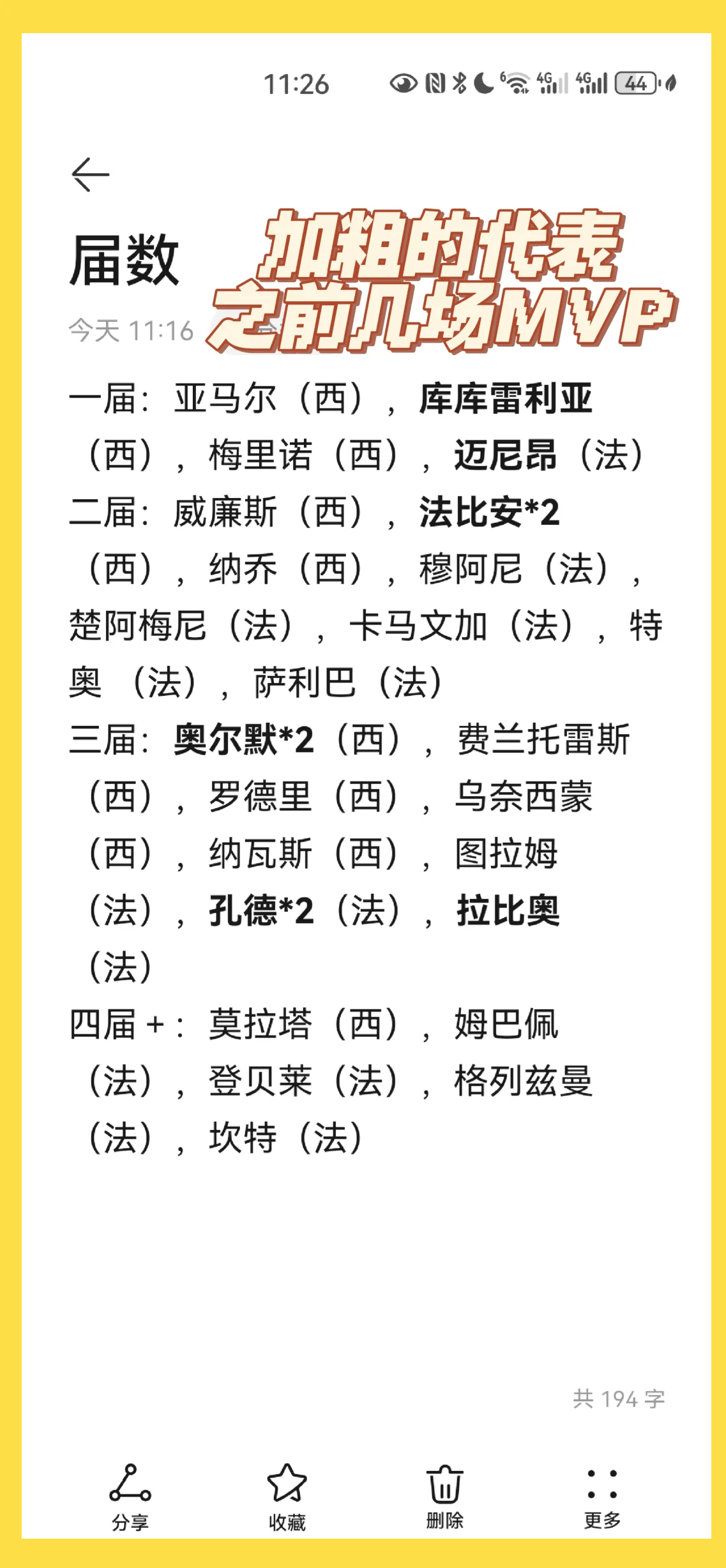 约旦vs英格兰，谁将笑到最后？的简单介绍