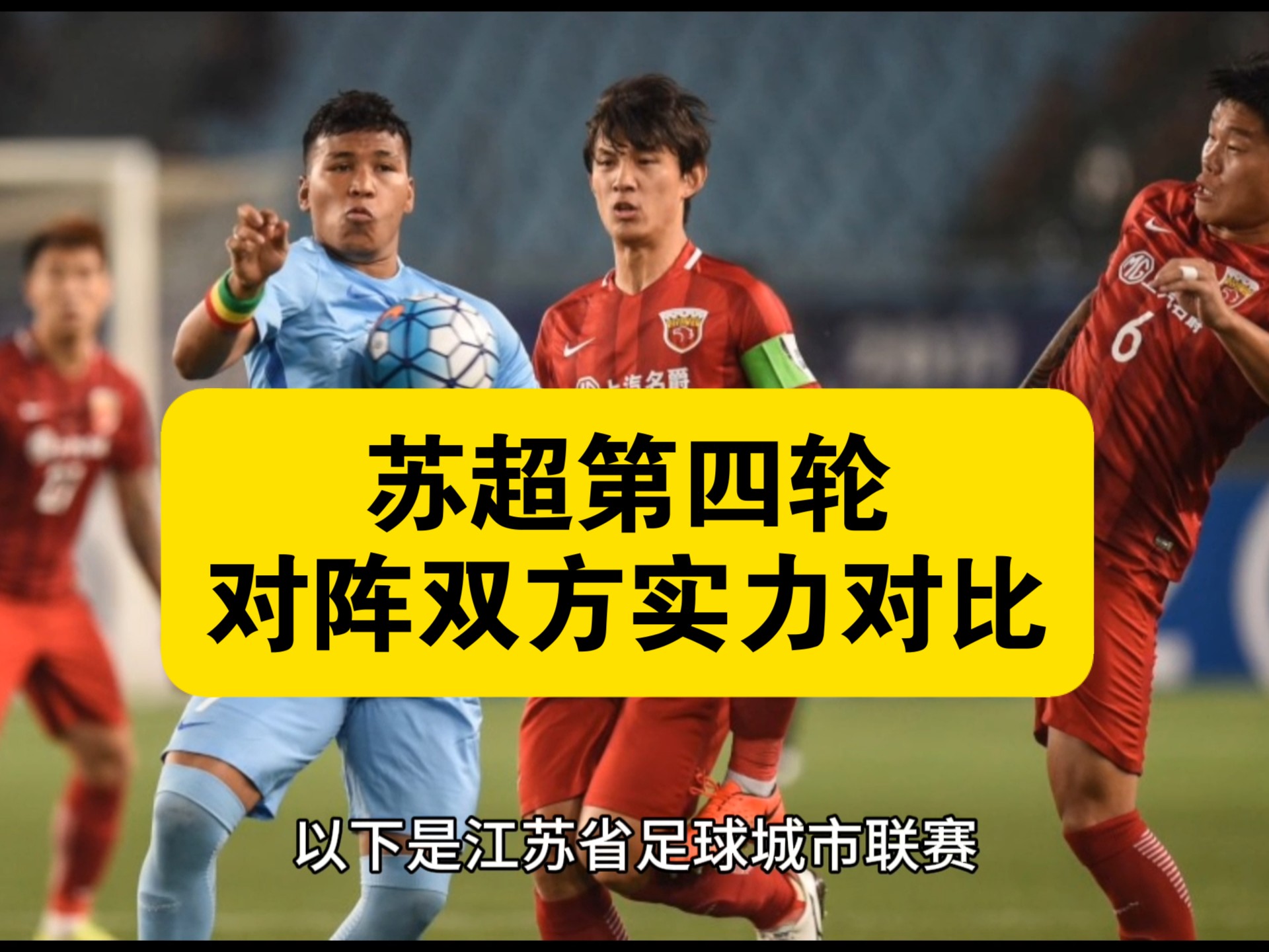 热门大战！球队实力较量吸引目光的简单介绍