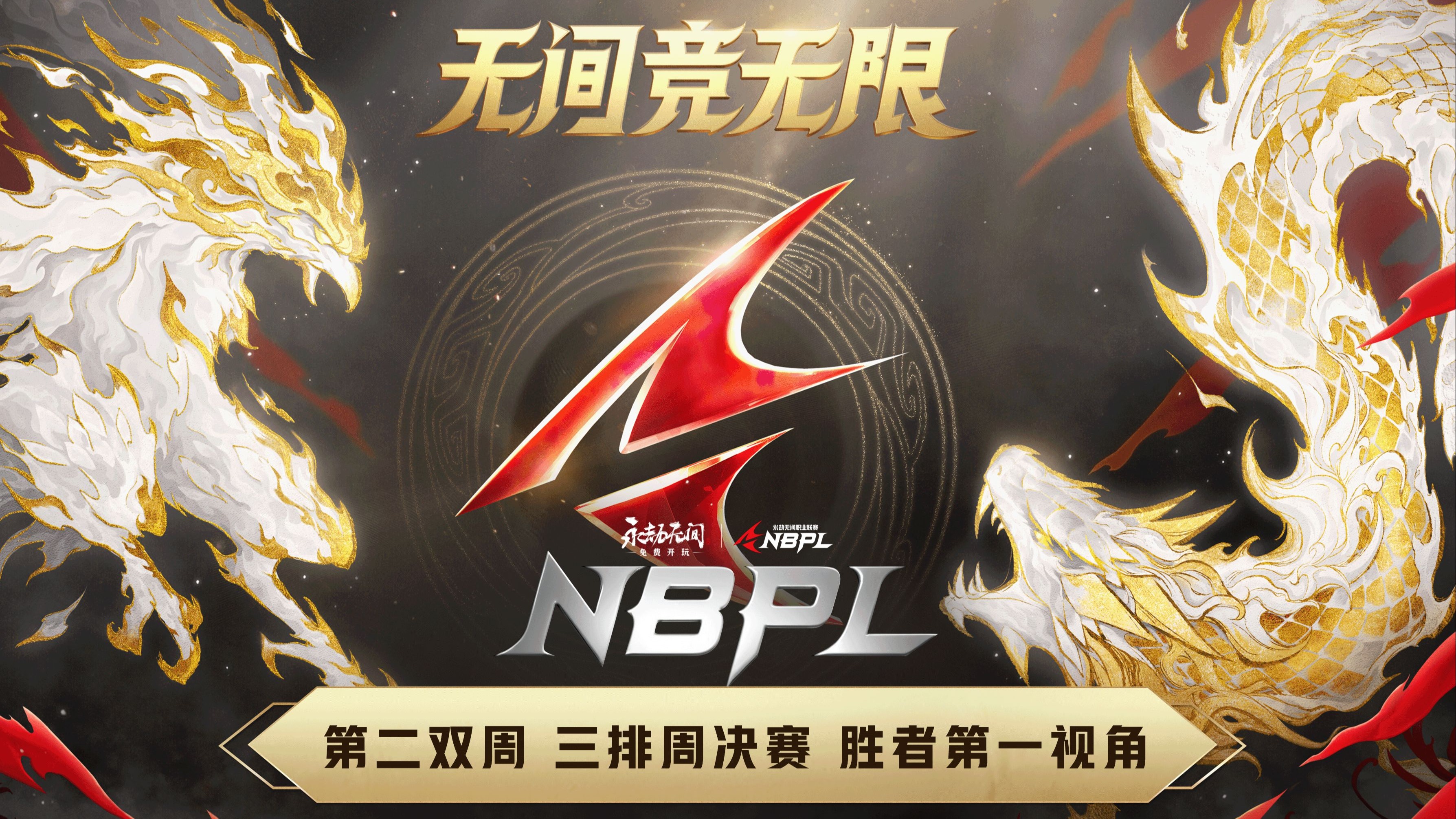 经典比赛上演，一场胜负难分的争夺的简单介绍