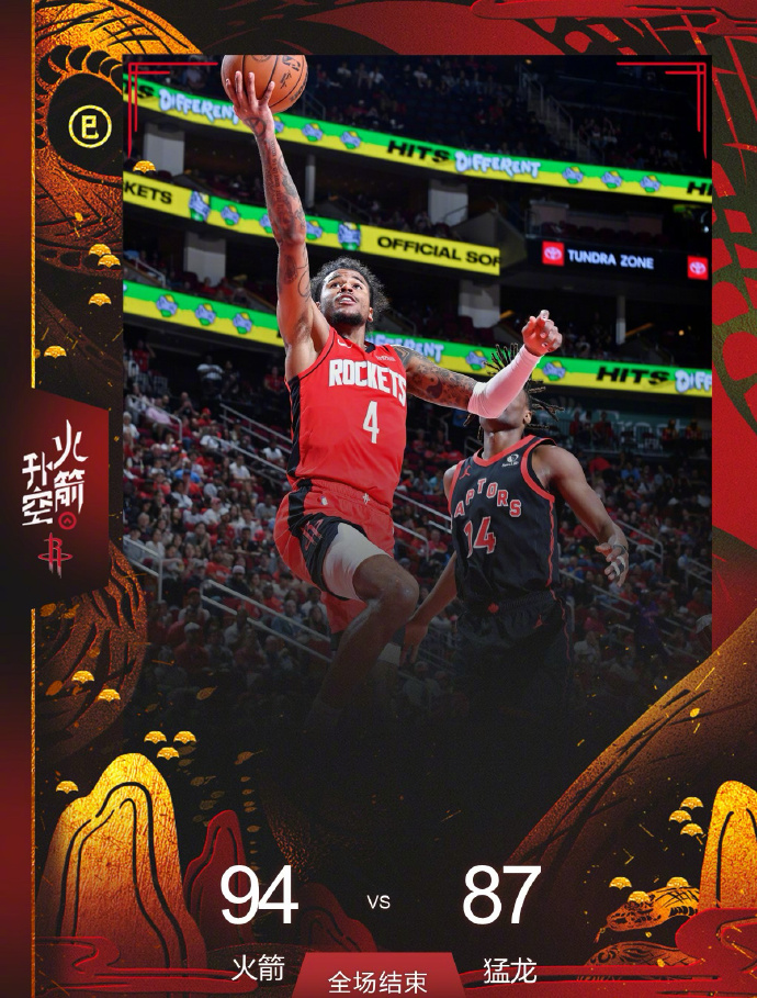 火箭惨败爵士，遭遇五连败